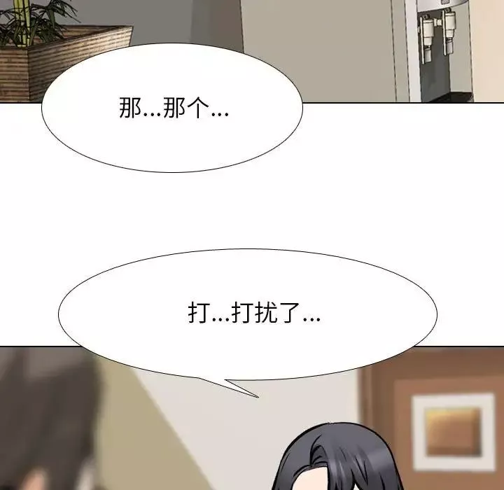 同事換換愛第146話