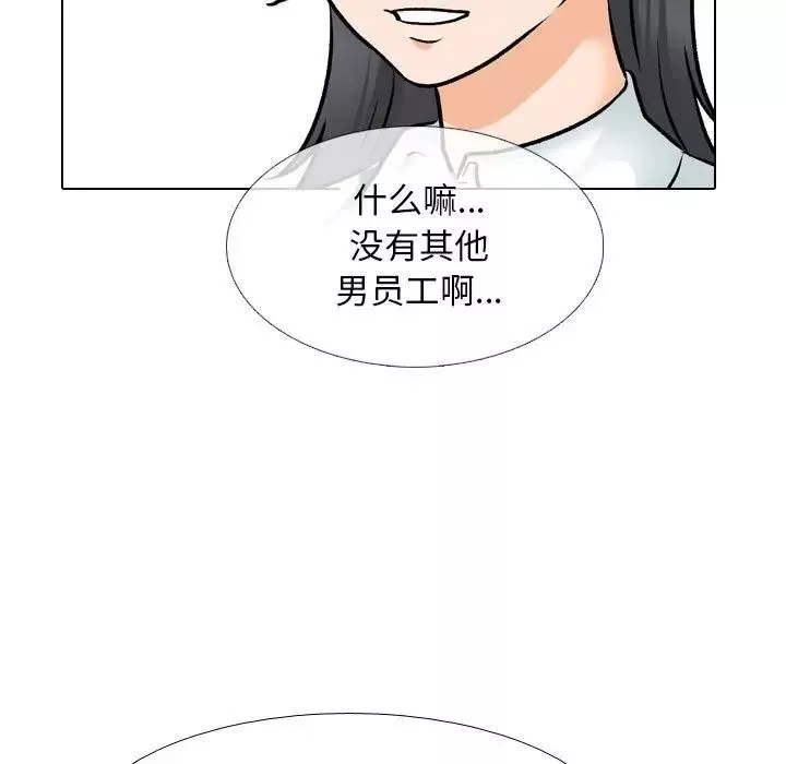 同事换换爱-第146话 - 图片 95