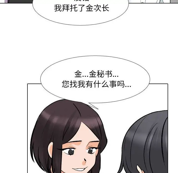 同事换换爱第146话