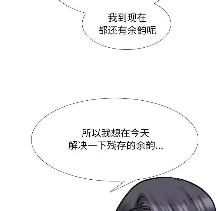 同事換換愛第146話