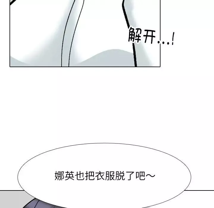 同事换换爱-第146话 - 图片 107
