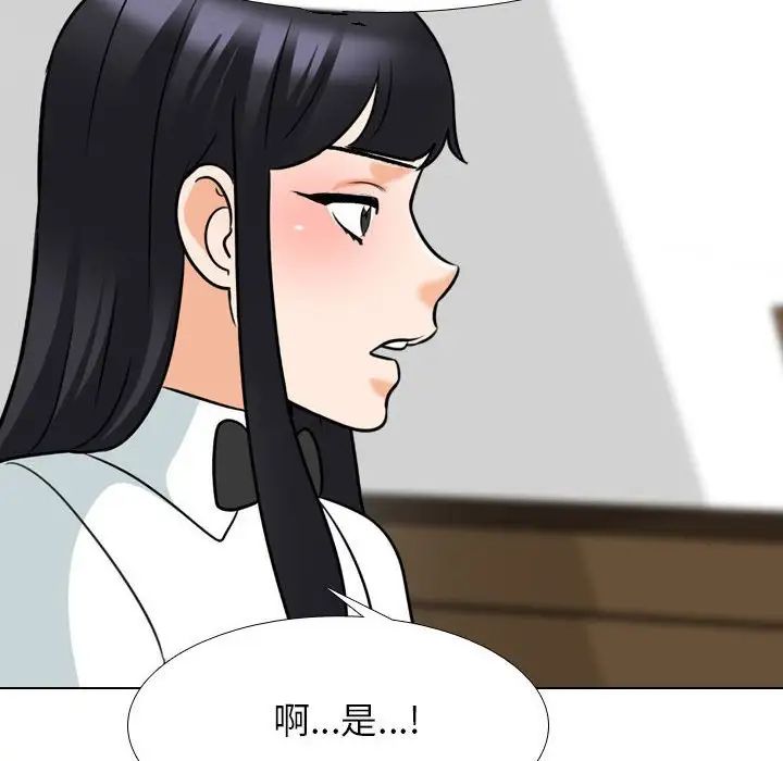 同事换换爱第146话