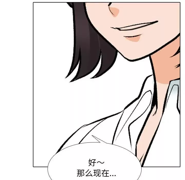 同事换换爱-第146话 - 图片 112