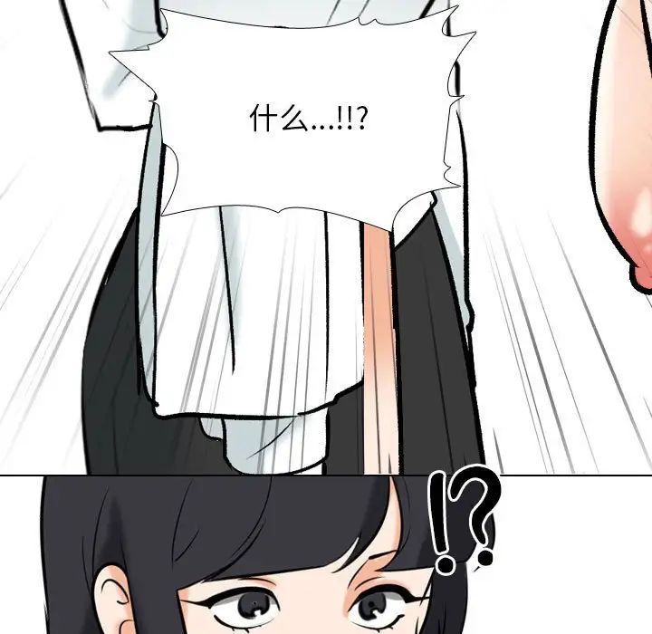 同事换换爱第146话