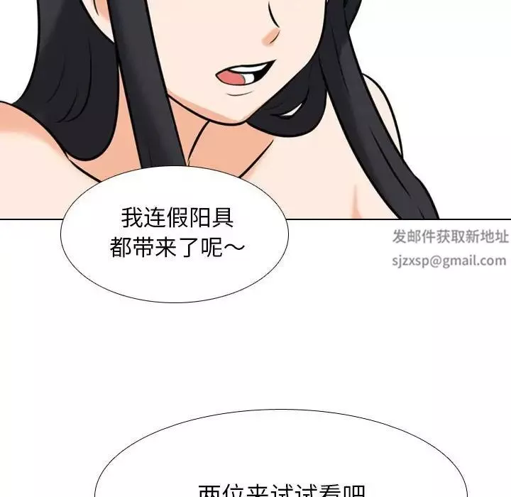 同事换换爱-第146话 - 图片 116