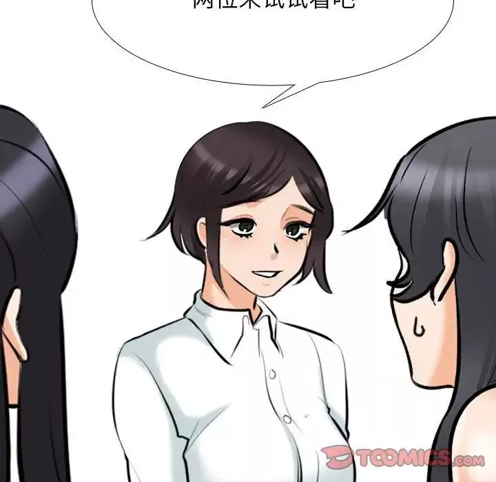 同事换换爱-第146话 - 图片 117