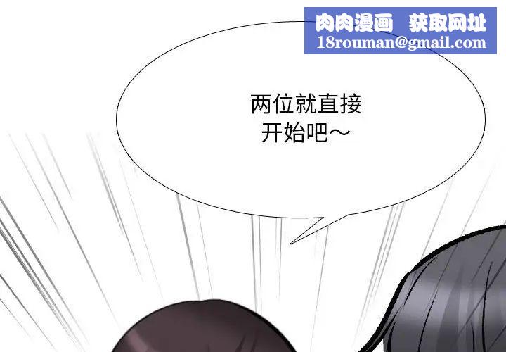 同事换换爱第147话