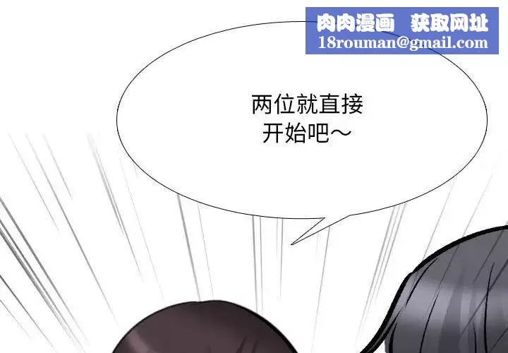同事換換愛第147話