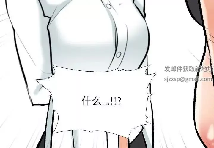 同事換換愛第147話