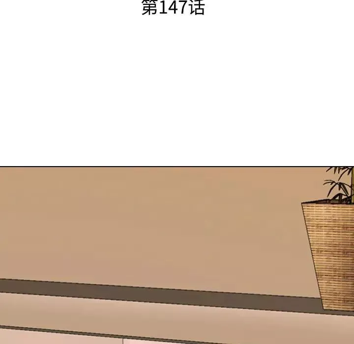 同事换换爱-第147话 - 图片 11