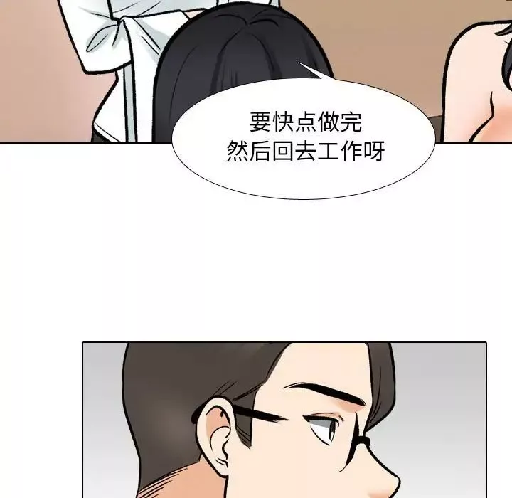 同事換換愛第147話