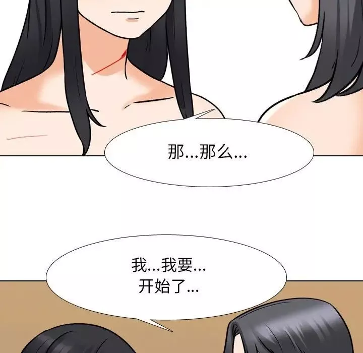 同事换换爱-第147话 - 图片 19