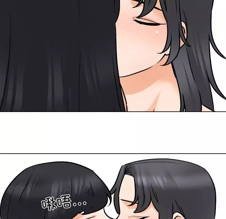 同事換換愛第147話
