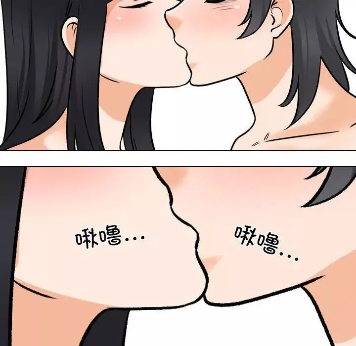 同事換換愛第147話