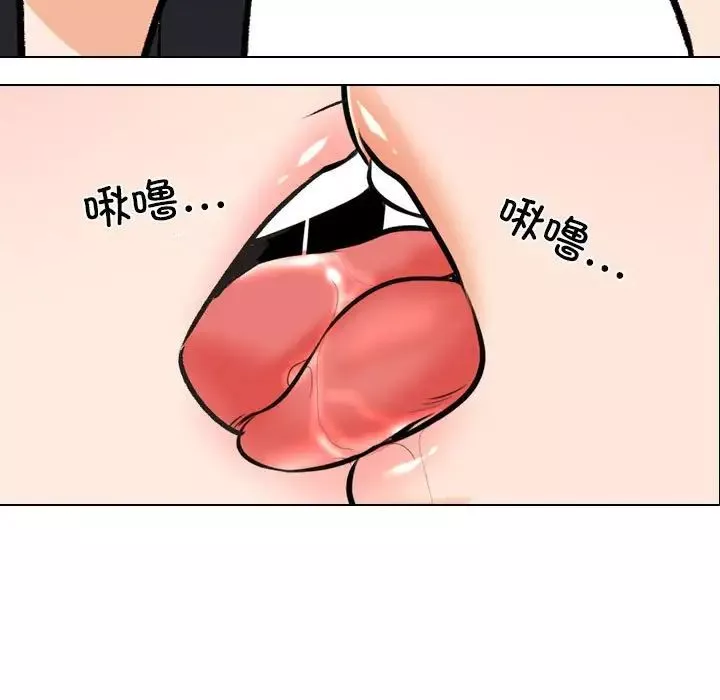 同事換換愛第147話