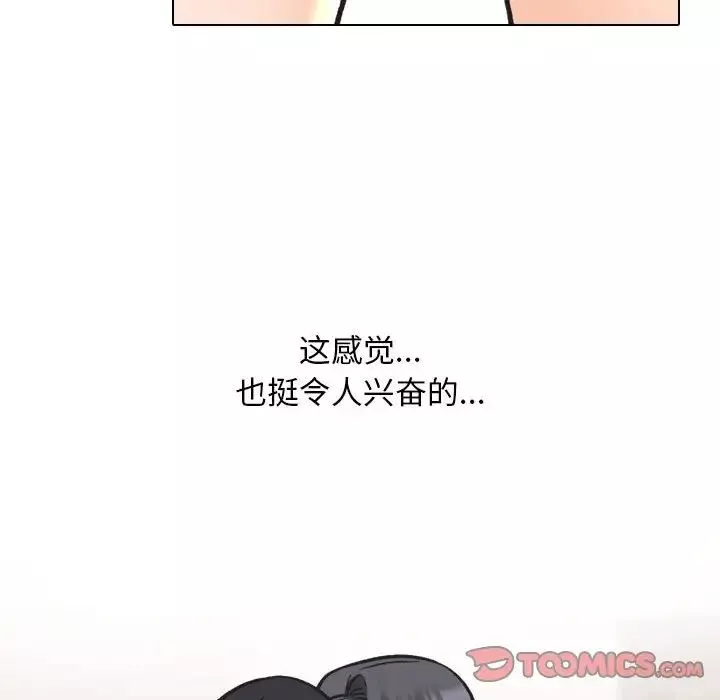 同事换换爱-第147话 - 图片 34