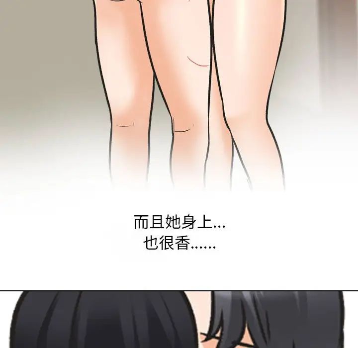 同事换换爱第147话