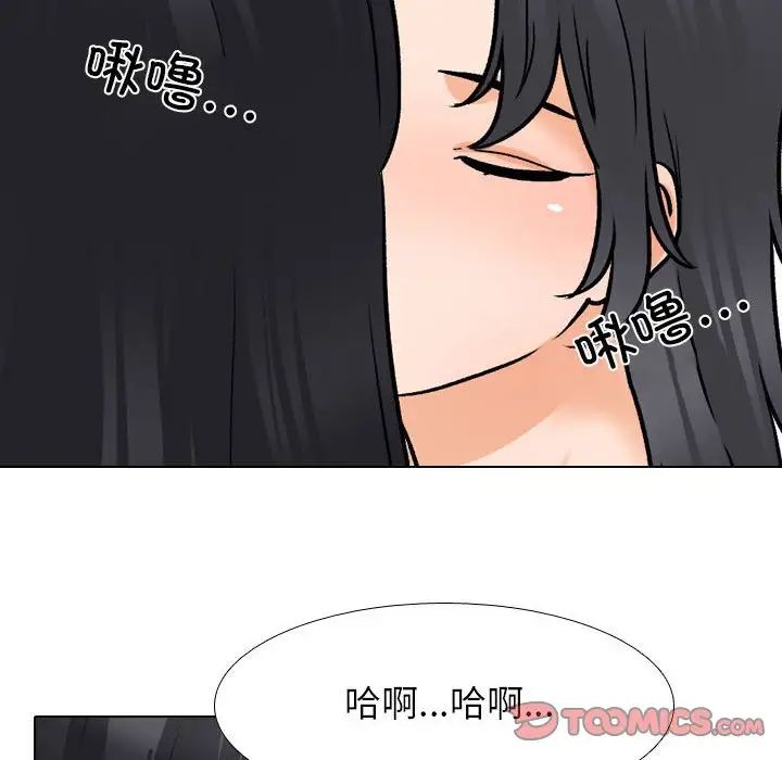 同事换换爱第147话