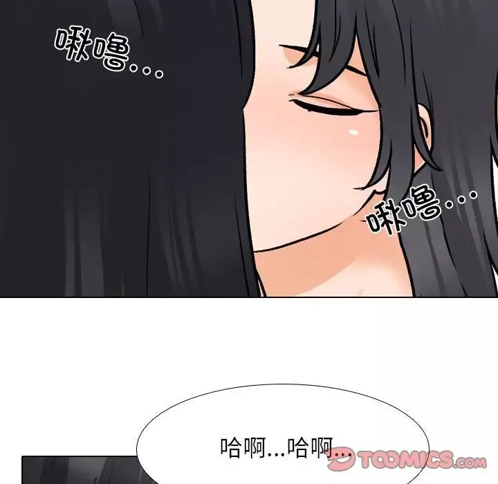 同事换换爱-第147话 - 图片 46