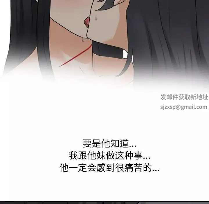 同事換換愛第147話