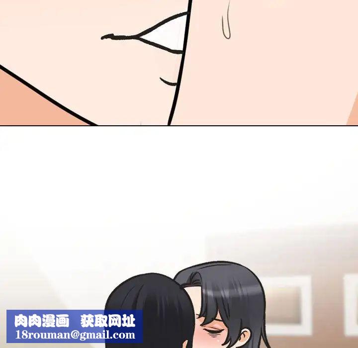 同事换换爱第147话