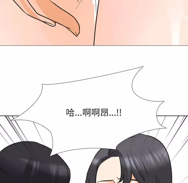 同事換換愛第147話