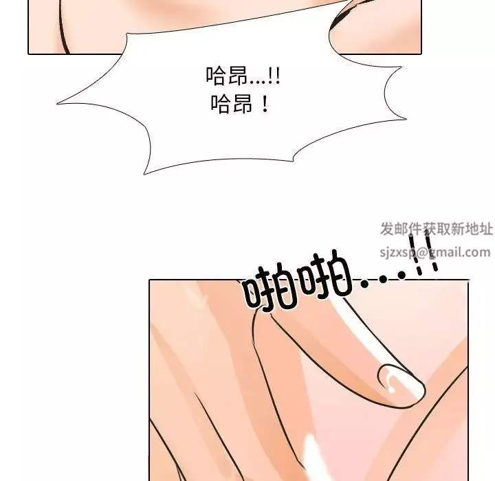 同事換換愛第147話