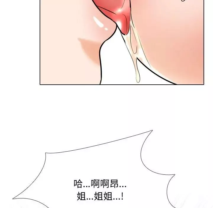 同事換換愛第147話