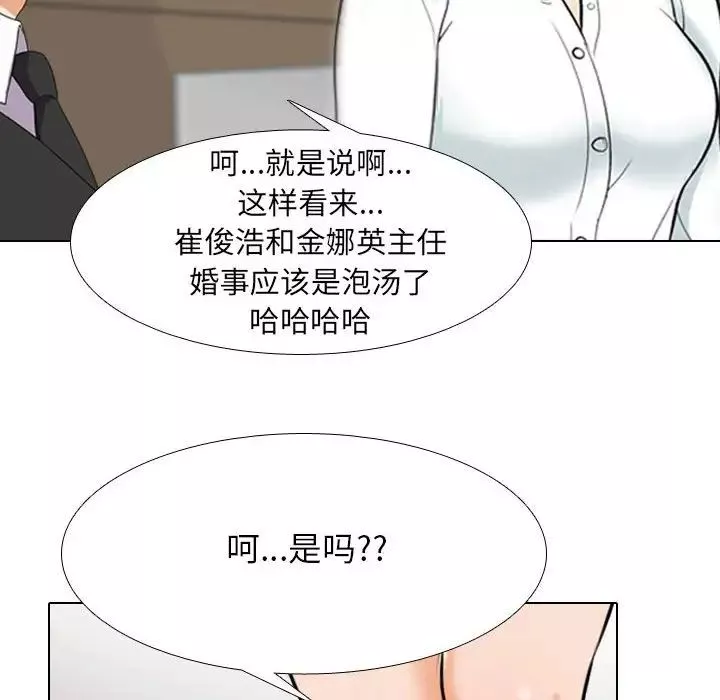 同事換換愛第147話