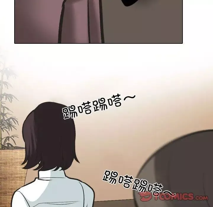 同事換換愛第147話