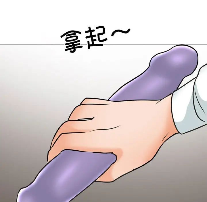 同事換換愛第147話