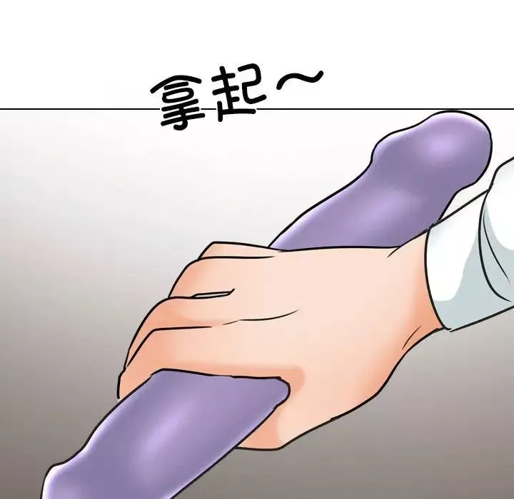 同事換換愛第147話