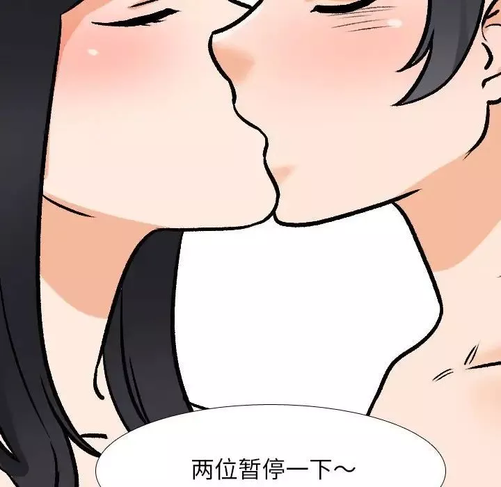 同事换换爱-第147话 - 图片 93