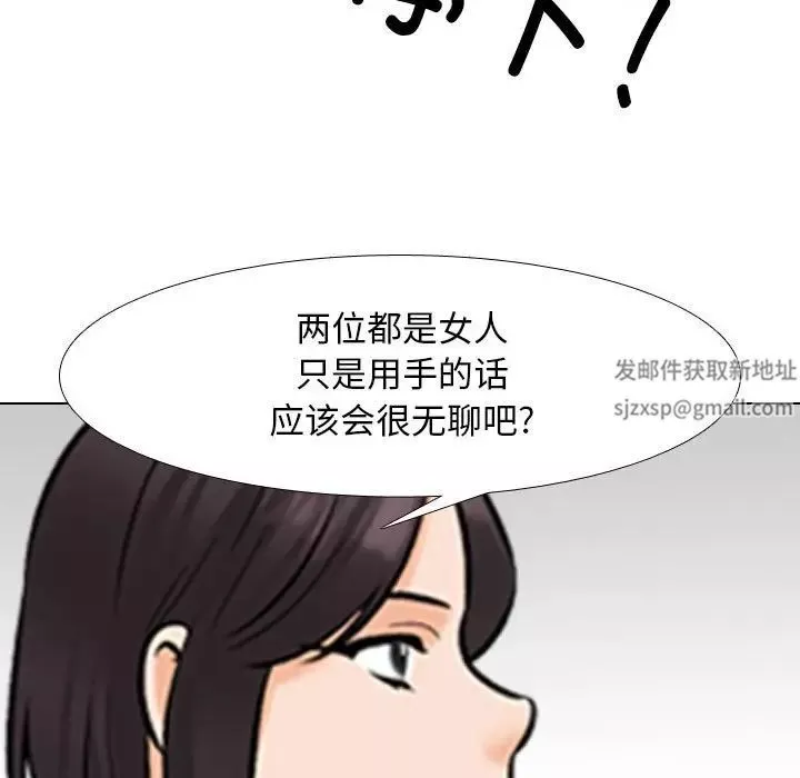 同事换换爱-第147话 - 图片 95