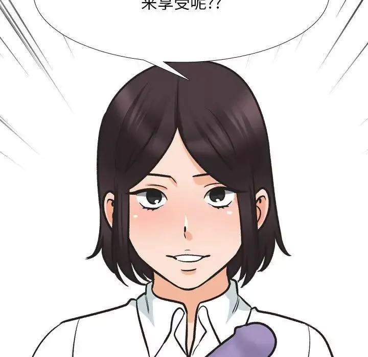 同事換換愛第147話