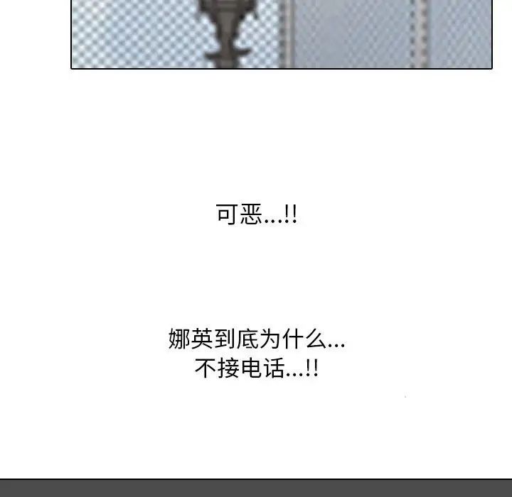 同事换换爱第147话