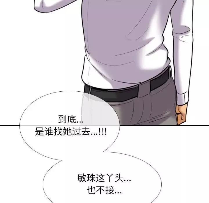 同事换换爱-第147话 - 图片 105