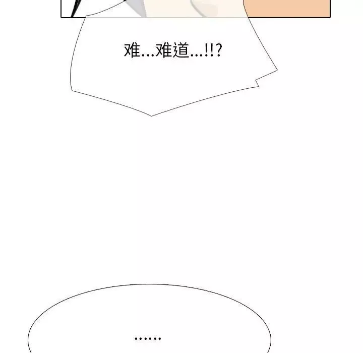 同事换换爱-第147话 - 图片 107