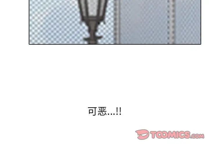 同事换换爱第148话