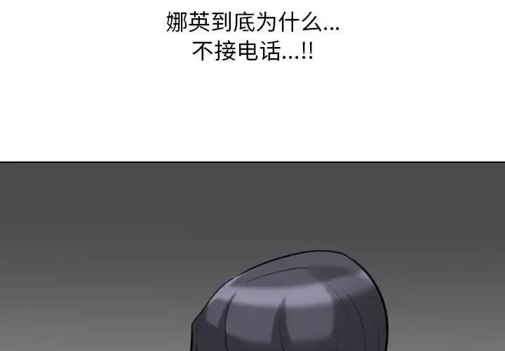 同事換換愛第148話