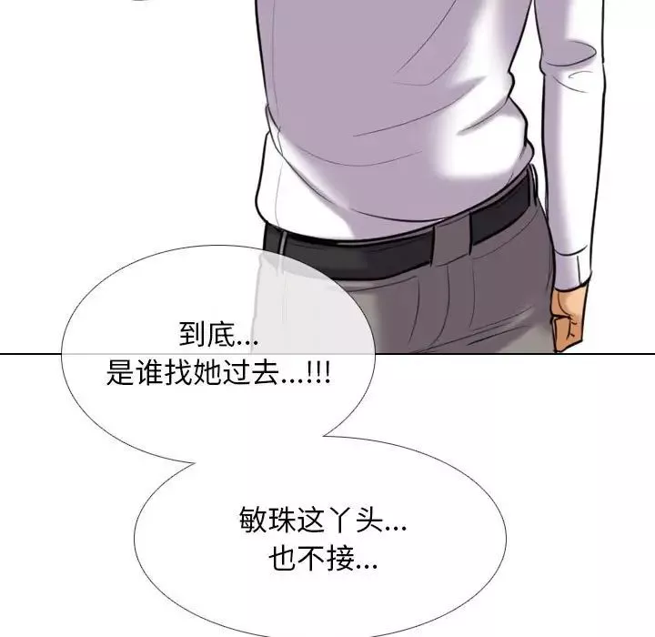 同事换换爱-第148话 - 图片 5