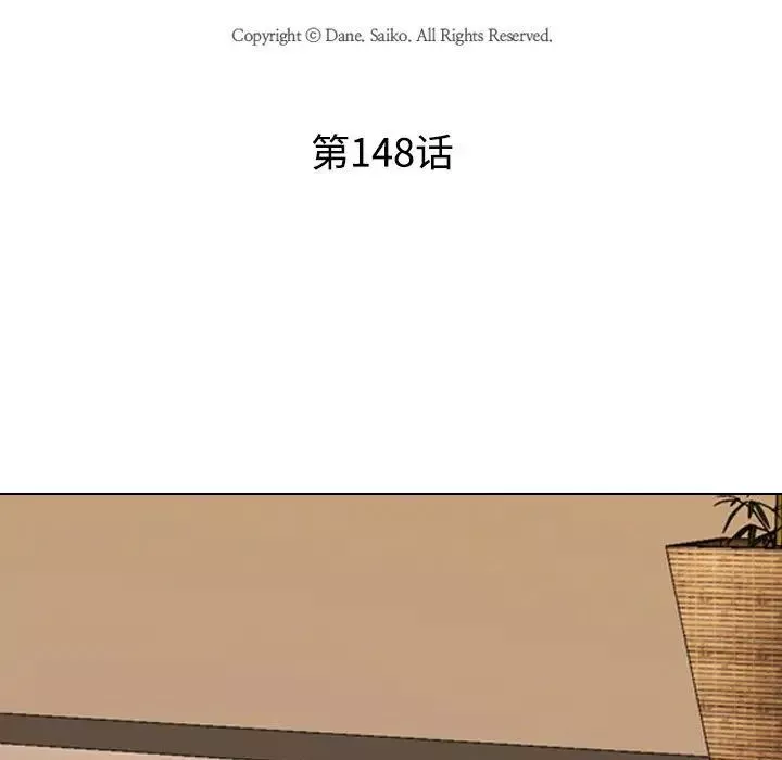 同事换换爱-第148话 - 图片 11