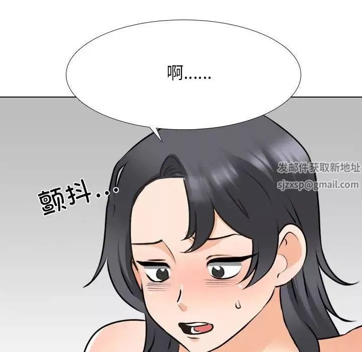 同事換換愛第148話