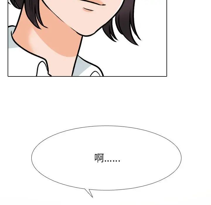 同事换换爱第148话