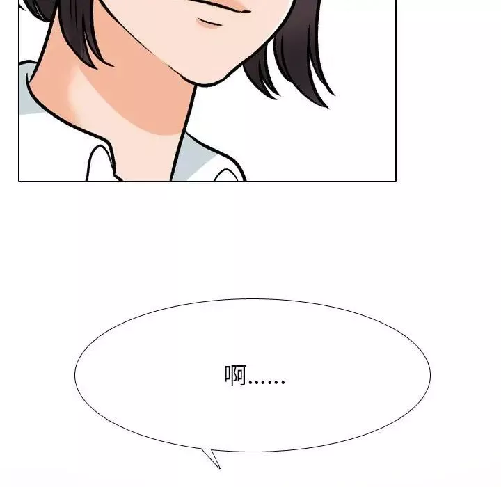 同事換換愛第148話