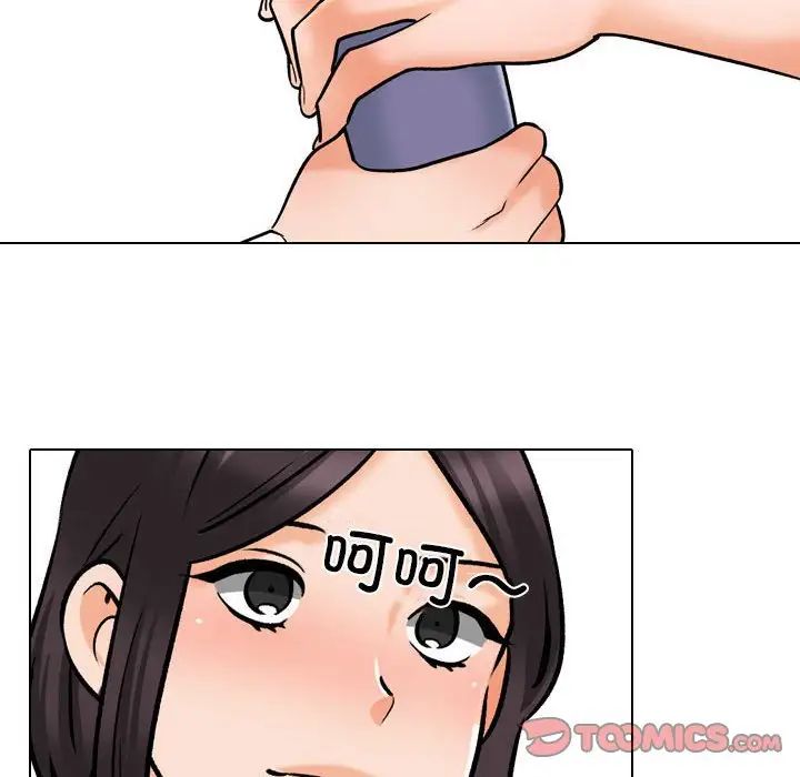 同事換換愛第148話