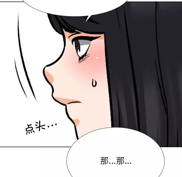 同事換換愛第148話