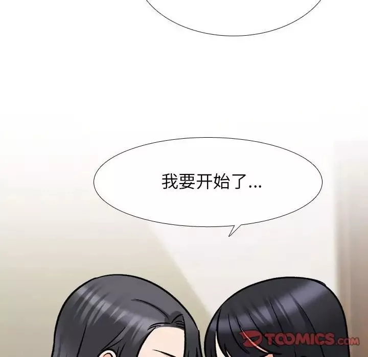同事换换爱-第148话 - 图片 26