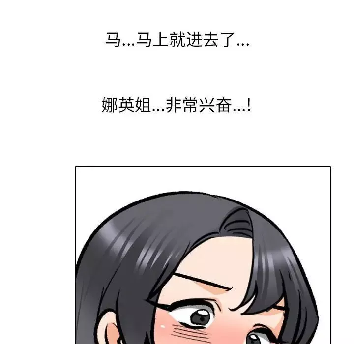 同事换换爱-第148话 - 图片 36