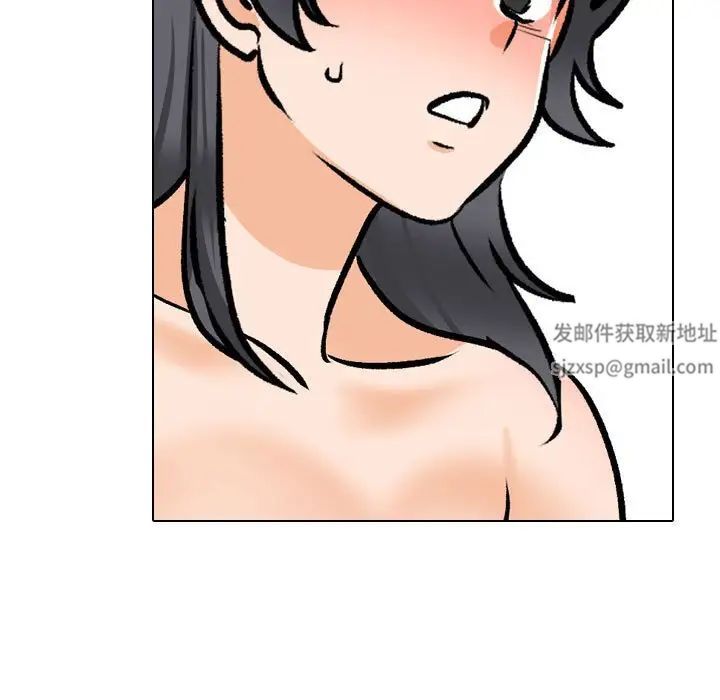 同事換換愛第148話